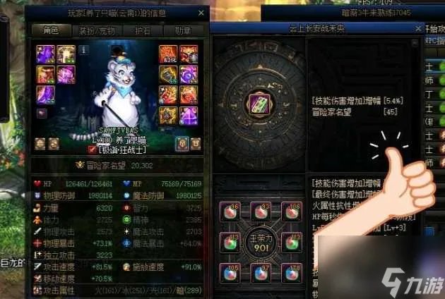 dnf风法师刷图装备推荐-风法师刷图装备搭配推荐 科普