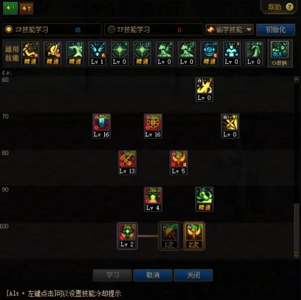 dnf圣骑士100级加点2021