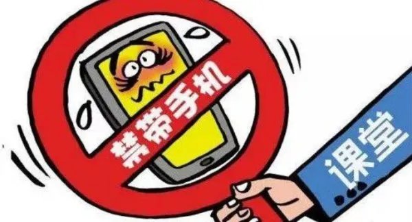 教育部要求确保手机禁入课堂，如何避免学生沉迷手机？