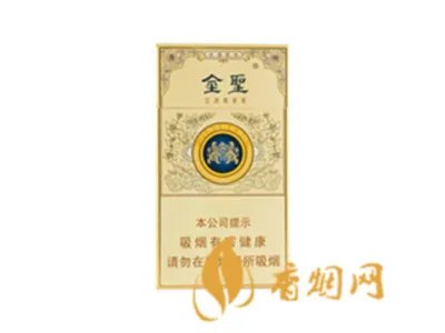 金圣香烟价格以及图片全部价格表