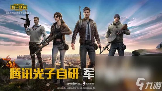 2023腾讯吃鸡手游叫什么 人气最高的腾讯吃鸡游戏推荐