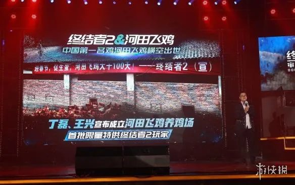 在《绝地求生》里吃鸡还不够？网曝网易成立养鸡场