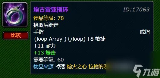 魔兽世界怀旧服猎人宝宝哪个好用  魔兽世界