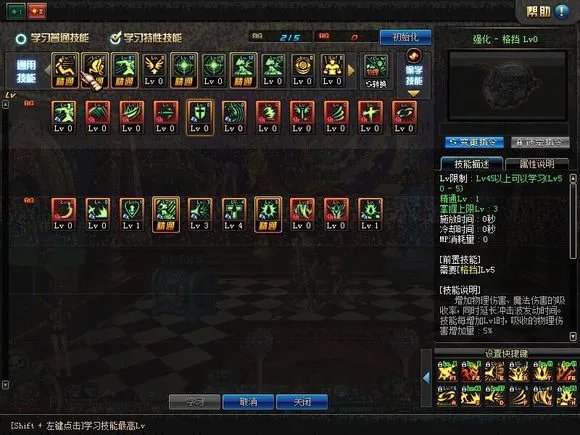 DNF红眼85刷图加点 四大流派任君选择