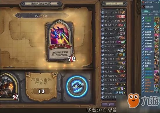 《炉石传说》狗头人与地下世界冒险模式攻略 狗头人与地下世界冒险怎么玩