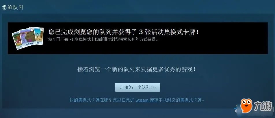 2017steam夏日特卖贴纸任务图文攻略
