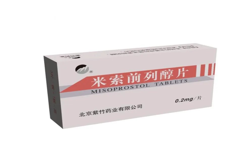 打胎药叫什么名字图片