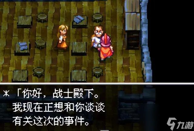 nds勇者斗恶龙4攻略和图文流程 第一章通关攻略、地图解析