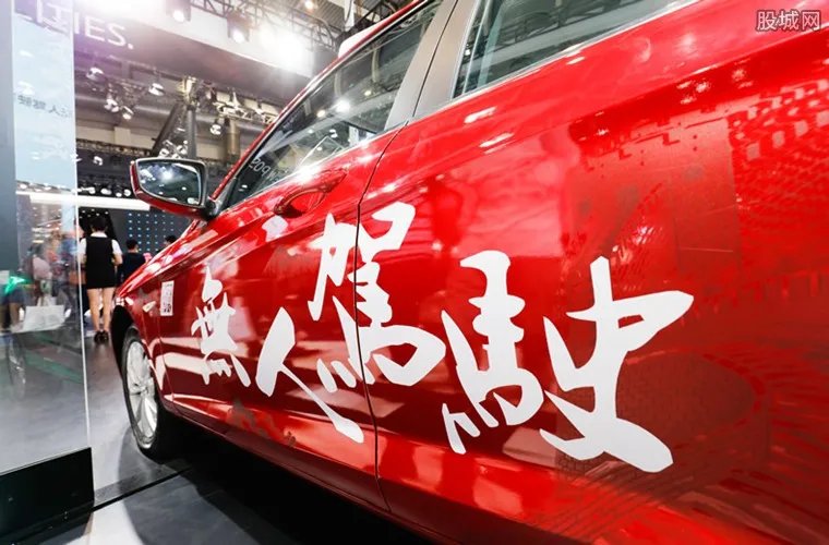 自动驾驶商用牌照 7台智能网联汽车投入试运营