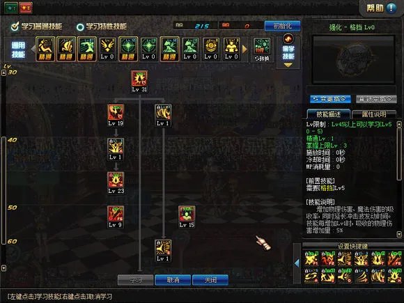 DNF红眼85刷图加点 四大流派任君选择