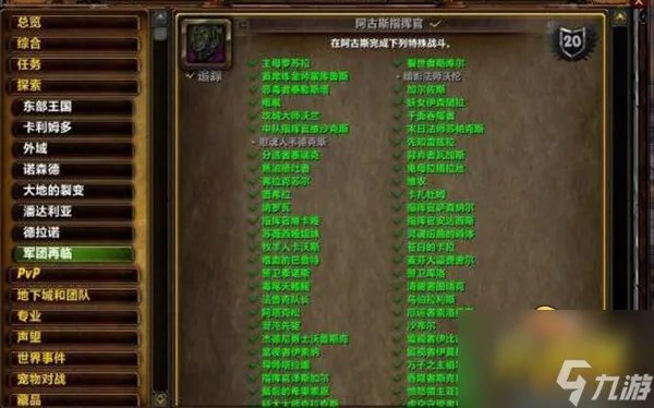 《魔兽世界》指挥官泽斯加尔怎么打 指挥官泽斯加尔位置打法攻略