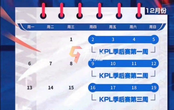 王者荣耀2021秋季赛赛程 2021秋季赛赛程一览