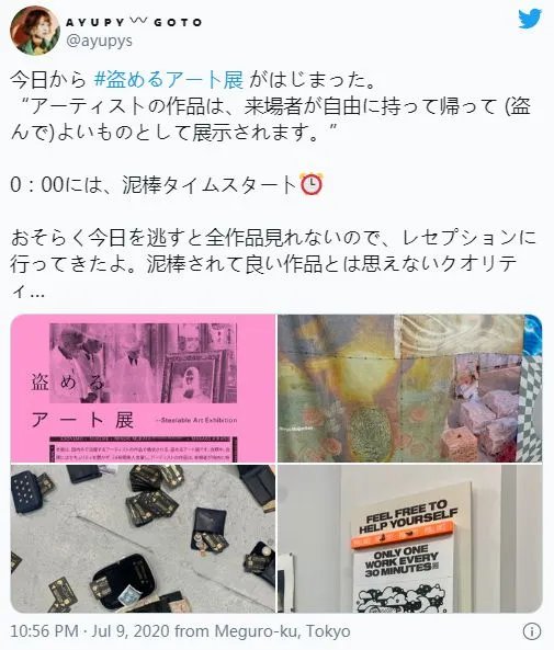 日本举办可以偷的艺术展:展品开场前就被偷光