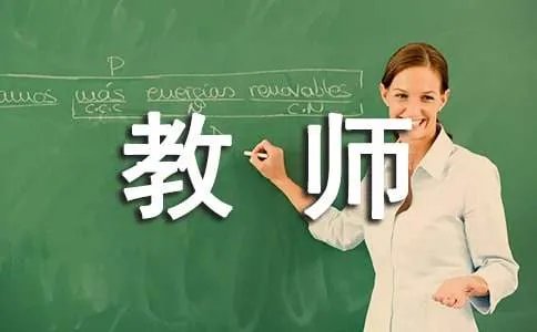 小学优秀教师个人主要事迹材料