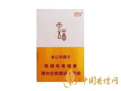 云烟香烟价格表和图片大全(最完整版)