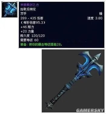 盘点《魔兽世界》消失的神器 永恒的灰烬使者