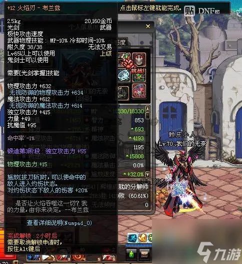 有名气的dnf65ss光剑 dnf65ss光剑的使用效果  已采纳