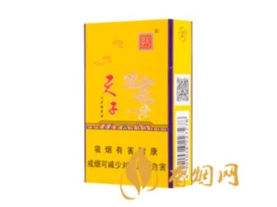 天子烟价格表和图片2021查询 天子烟多少钱一包