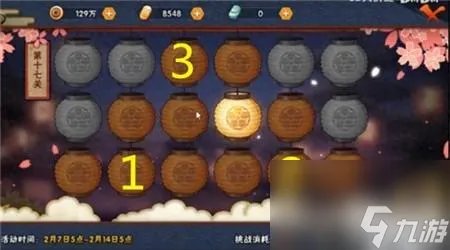 火影忍者元宵花灯 火影忍者踩花灯