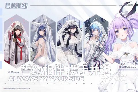 二次元玩的游戏有哪些 2023最受欢迎的二次元游戏排行榜