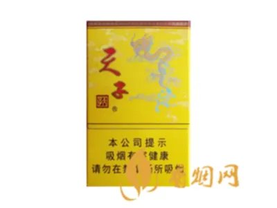 所有天子香烟价格表图大全一览