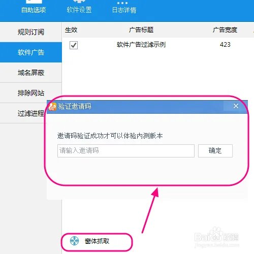 uc浏览器电脑版不需要邀请码照样使用的方法