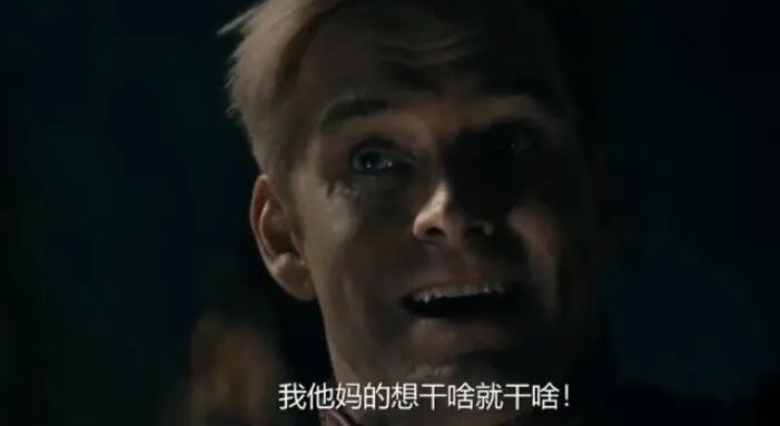 祖国人月牙天冲什么梗？第几集第几秒