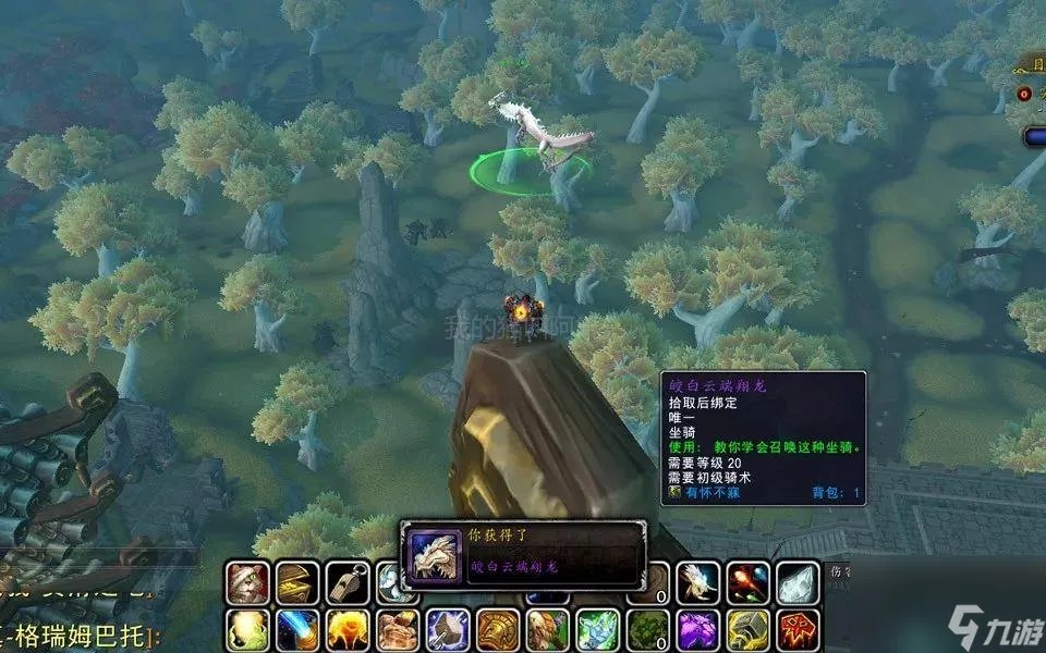 魔兽世界玛瑙翔龙蛋刷新时间是什么时候 玛瑙翔龙蛋刷新时间介绍