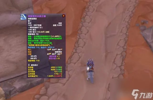 魔兽世界埃霍恩掉落列表及任务奖励 怎么获取埃霍恩的冰霜之镰