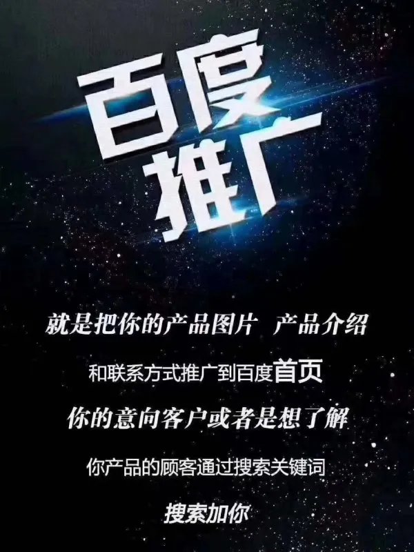 百度河南代理商