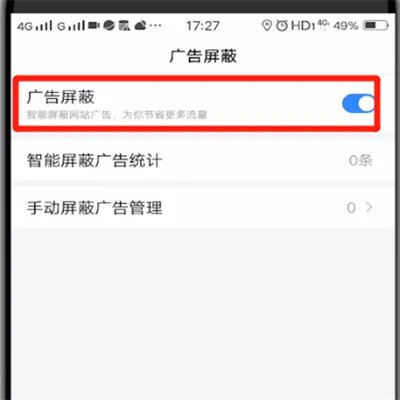 百度屏蔽广告在哪里设置