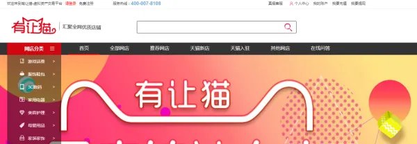 有让猫是做什么的?