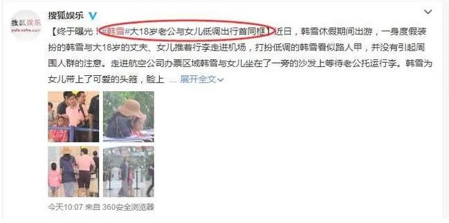 韩雪一家三口同框:想不到女儿都这么大了(图)