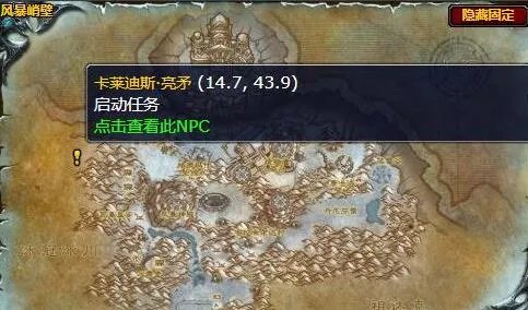 《魔兽世界》巨龙所知道任务攻略