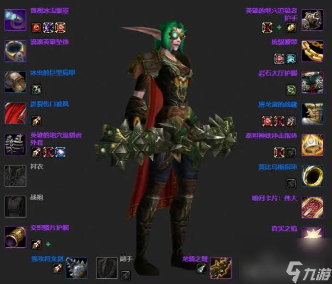 魔兽wlk猎人附魔选择及效果解析 附魔指南和毕业装备推荐