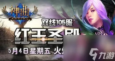 魔兽世界符文熔铸 符文熔铸任务怎么做