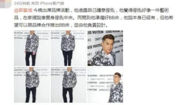 郭富城设计婴儿床什么情况：这究竟是个什么梗？