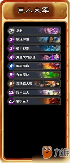 《炉石传说》狗头人与地下世界冒险模式攻略 狗头人与地下世界冒险怎么玩