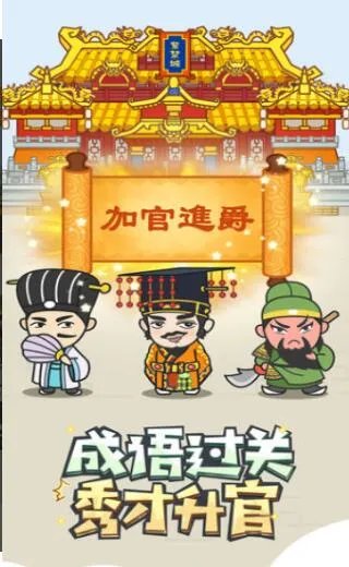 《成语小秀才》全关卡答案大全