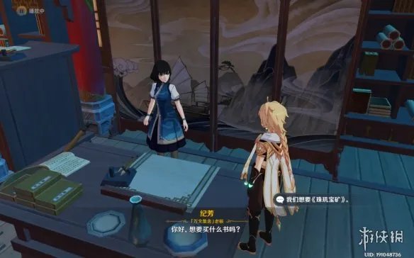 《原神》群玉阁再现任务在哪里接?群玉阁再现任务玩法介绍