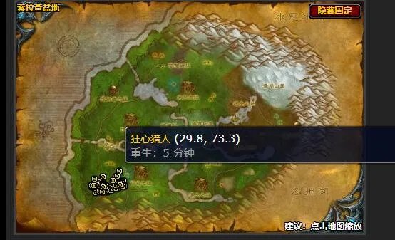 魔兽世界泰坦的意志任务怎么做