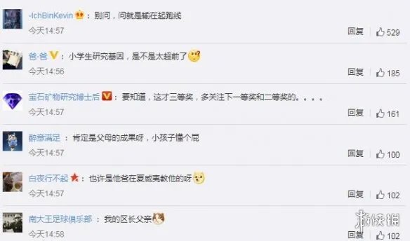 小学生研究基因获全国大奖引质疑 官方已回应