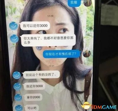 女生受骗钱退一半 这个社会骗子行骗都要看脸了
