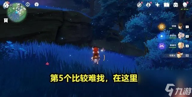 原神鸣草最佳采集路线是什么 鸣草采集路线