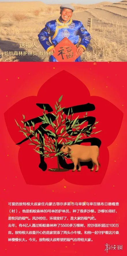 马云的福字是什么梗 马云三福最强扫福阵容图最有福之人福大全