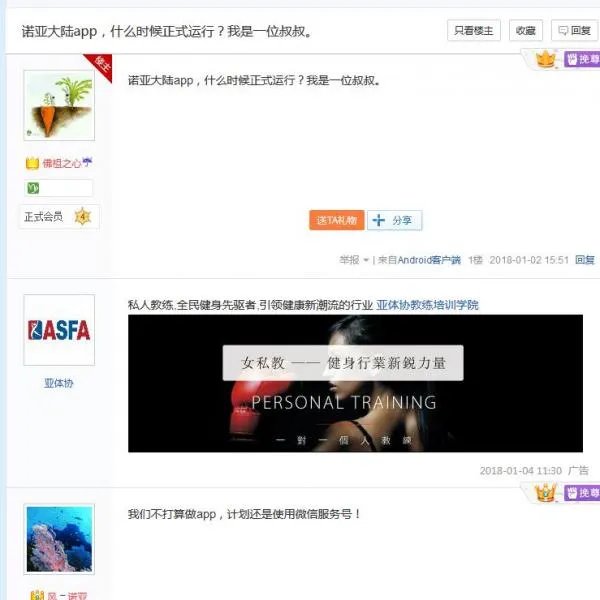 诺亚大陆是什么？成功了吗？