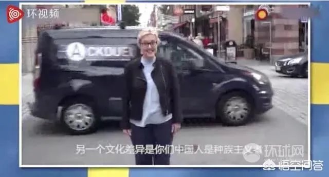 瑞典电视台回应怎么说