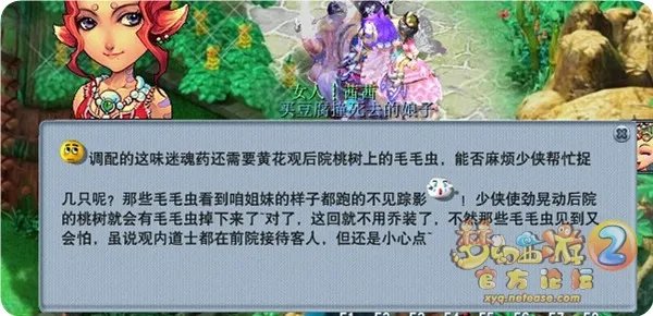 梦幻西游盘丝岭剧情攻略