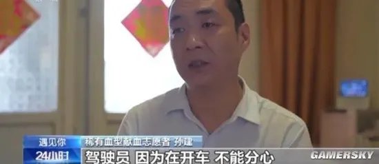 “熊猫血”男子献血证塞满了抽屉 21年献出3.5个人的全部血量