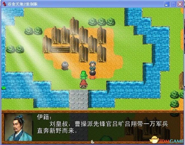 吞食天地2：重制版 图文全攻略 全流程详细攻略